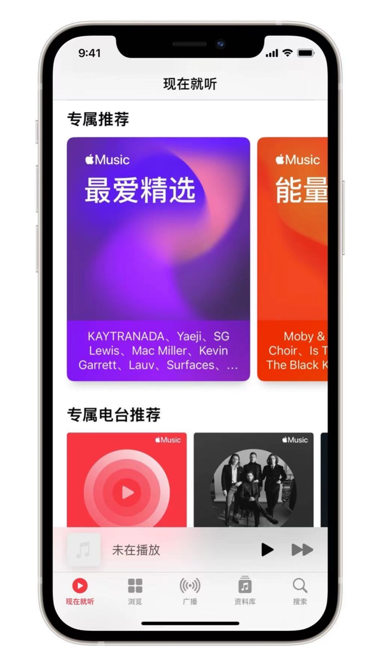 友谊苹果手机维修分享iOS 14.5 Apple Music 新功能 