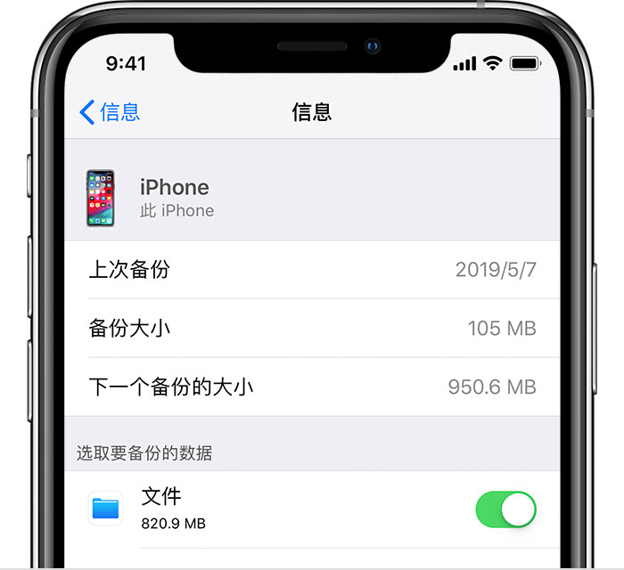 友谊苹果手机维修分享iPhone 显示“备份失败”应如何解决 