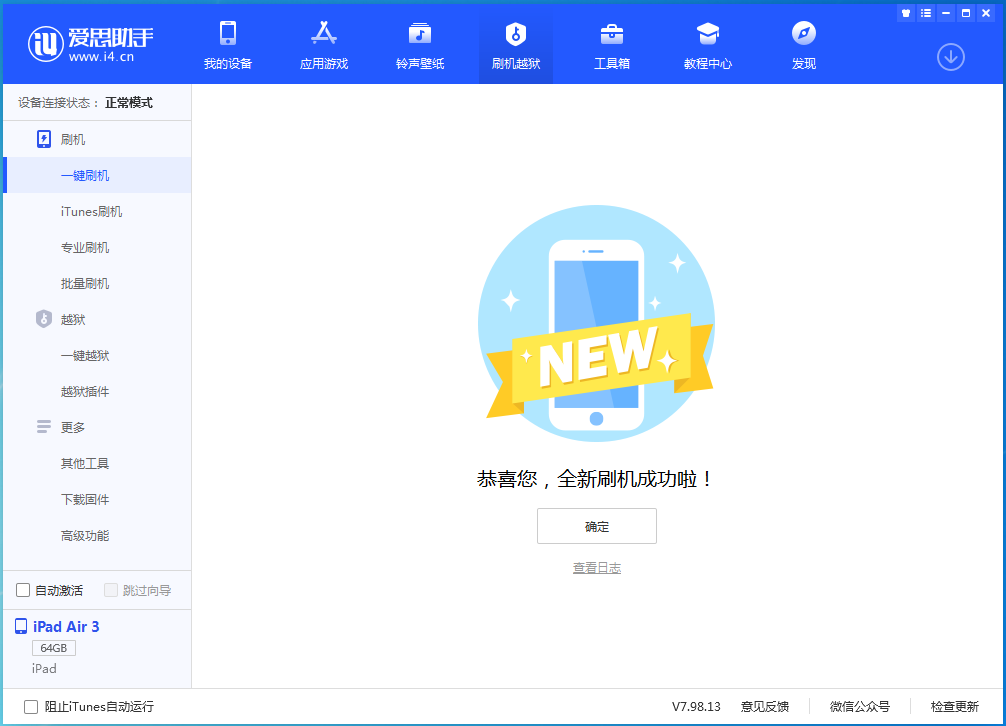 友谊苹果手机维修分享iOS 14.4RC 版更新内容及升级方法 