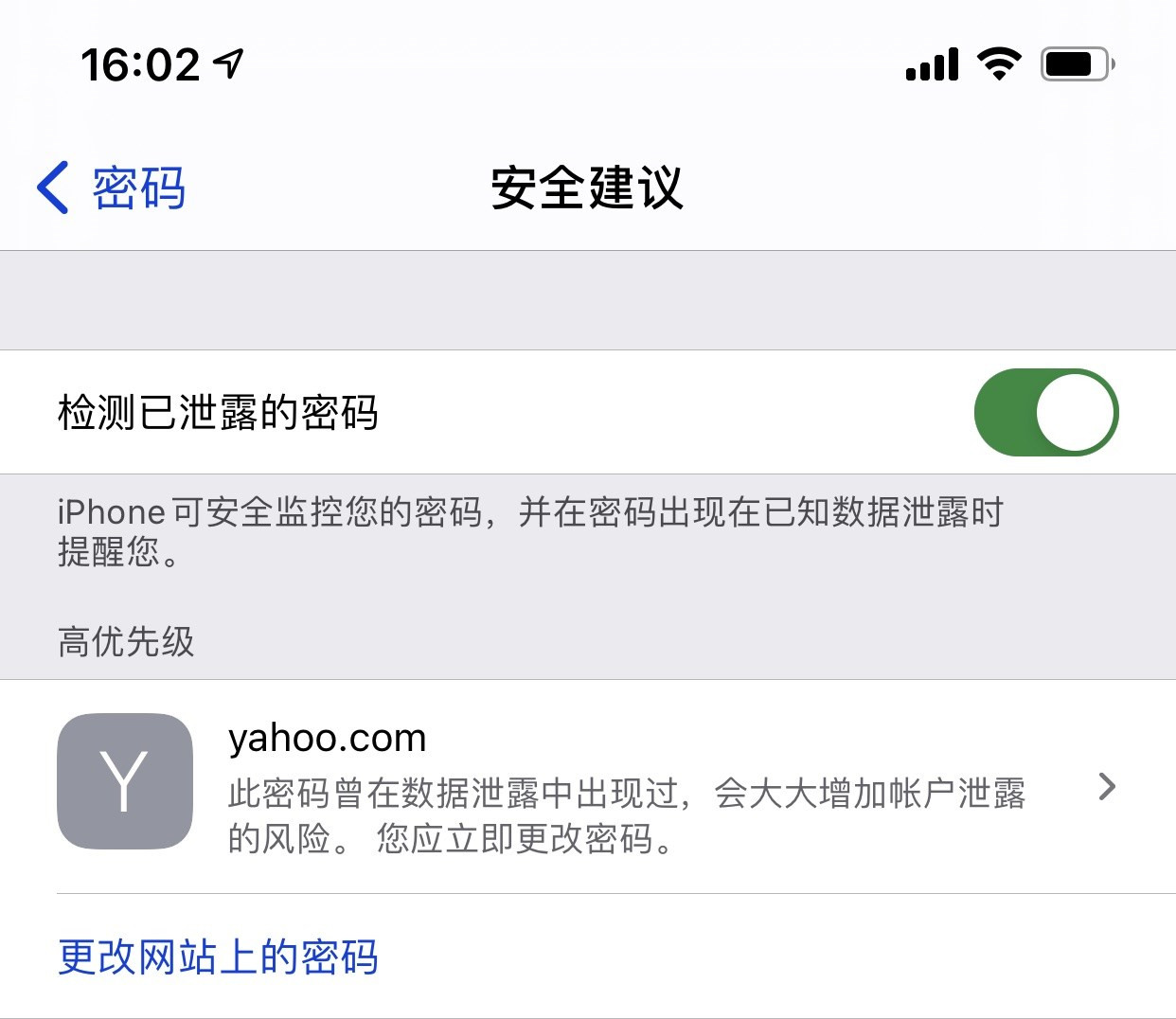 友谊苹果手机维修分享iCloud 钥匙串有什么用 